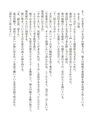 ツイン・アルステラ 調教洗脳で悪堕ちする正義のヒロイン Page #22