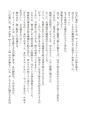 ツイン・アルステラ 調教洗脳で悪堕ちする正義のヒロイン Page #38