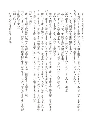 ツイン・アルステラ 調教洗脳で悪堕ちする正義のヒロイン Page #246