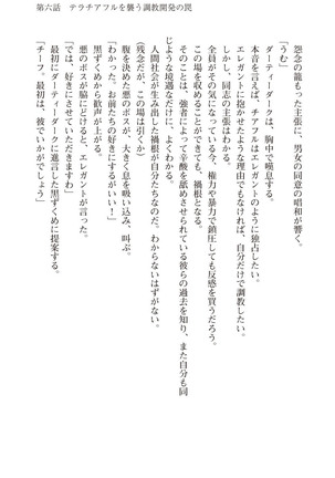 ツイン・アルステラ 調教洗脳で悪堕ちする正義のヒロイン Page #191