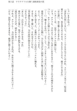 ツイン・アルステラ 調教洗脳で悪堕ちする正義のヒロイン Page #193