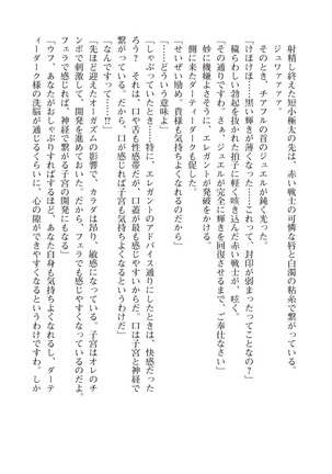 ツイン・アルステラ 調教洗脳で悪堕ちする正義のヒロイン Page #204