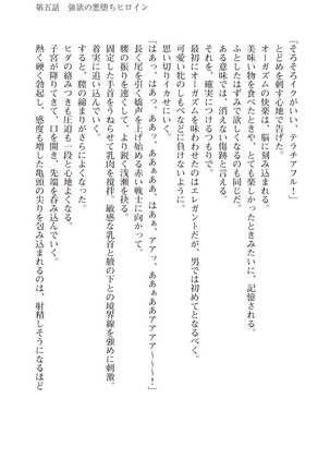 ツイン・アルステラ 調教洗脳で悪堕ちする正義のヒロイン Page #183