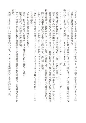 ツイン・アルステラ 調教洗脳で悪堕ちする正義のヒロイン Page #138