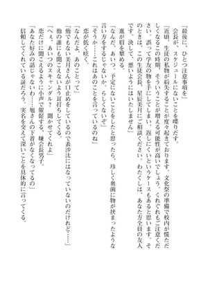 ツイン・アルステラ 調教洗脳で悪堕ちする正義のヒロイン Page #26