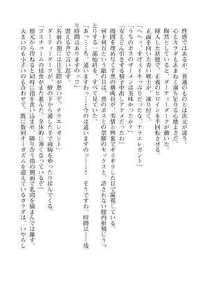 ツイン・アルステラ 調教洗脳で悪堕ちする正義のヒロイン Page #130