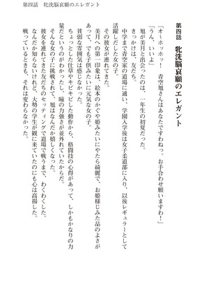 ツイン・アルステラ 調教洗脳で悪堕ちする正義のヒロイン Page #95