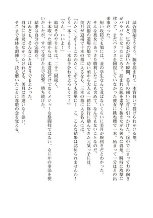 ツイン・アルステラ 調教洗脳で悪堕ちする正義のヒロイン Page #96