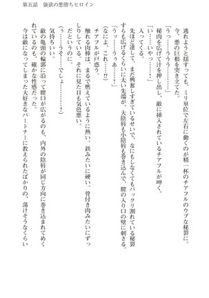 ツイン・アルステラ 調教洗脳で悪堕ちする正義のヒロイン Page #173