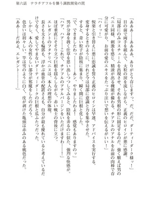 ツイン・アルステラ 調教洗脳で悪堕ちする正義のヒロイン Page #233