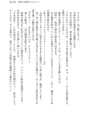 ツイン・アルステラ 調教洗脳で悪堕ちする正義のヒロイン Page #185