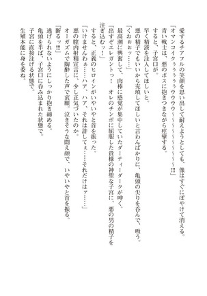 ツイン・アルステラ 調教洗脳で悪堕ちする正義のヒロイン Page #128