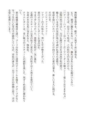 ツイン・アルステラ 調教洗脳で悪堕ちする正義のヒロイン Page #140