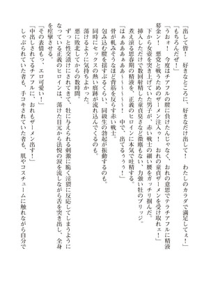 ツイン・アルステラ 調教洗脳で悪堕ちする正義のヒロイン Page #220