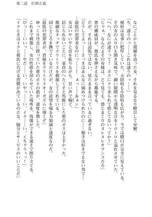 ツイン・アルステラ 調教洗脳で悪堕ちする正義のヒロイン Page #45