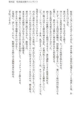 ツイン・アルステラ 調教洗脳で悪堕ちする正義のヒロイン Page #125