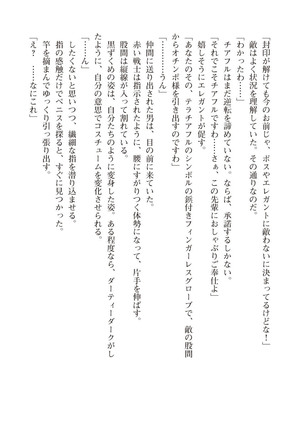 ツイン・アルステラ 調教洗脳で悪堕ちする正義のヒロイン Page #194