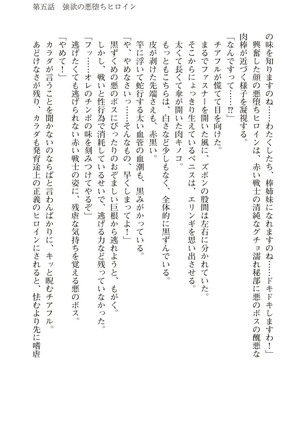 ツイン・アルステラ 調教洗脳で悪堕ちする正義のヒロイン Page #171