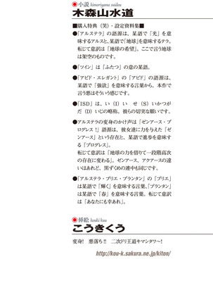 ツイン・アルステラ 調教洗脳で悪堕ちする正義のヒロイン