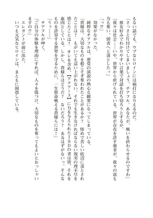 ツイン・アルステラ 調教洗脳で悪堕ちする正義のヒロイン Page #56