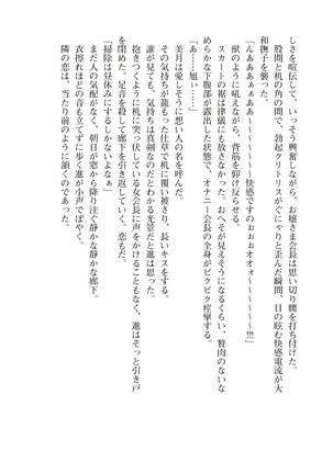 ツイン・アルステラ 調教洗脳で悪堕ちする正義のヒロイン Page #34