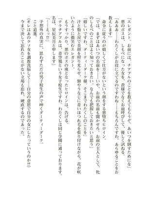 ツイン・アルステラ 調教洗脳で悪堕ちする正義のヒロイン Page #142