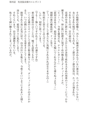 ツイン・アルステラ 調教洗脳で悪堕ちする正義のヒロイン Page #101