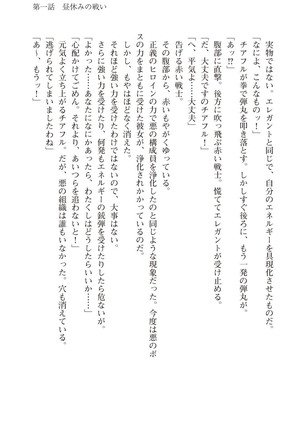 ツイン・アルステラ 調教洗脳で悪堕ちする正義のヒロイン Page #17