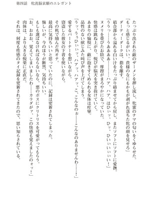 ツイン・アルステラ 調教洗脳で悪堕ちする正義のヒロイン Page #133