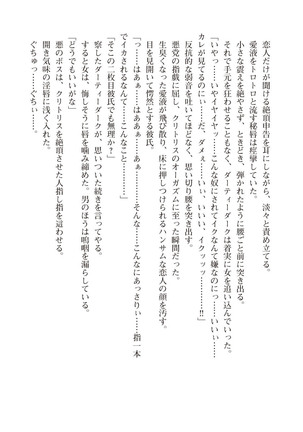 ツイン・アルステラ 調教洗脳で悪堕ちする正義のヒロイン Page #46