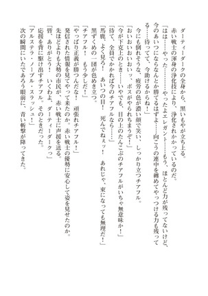 ツイン・アルステラ 調教洗脳で悪堕ちする正義のヒロイン Page #150