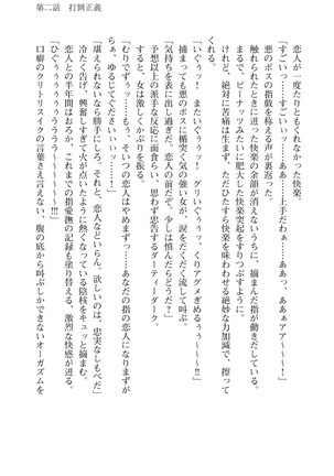 ツイン・アルステラ 調教洗脳で悪堕ちする正義のヒロイン Page #51