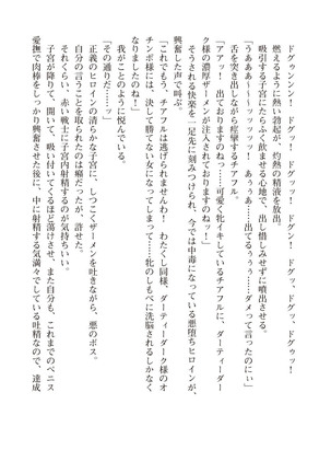 ツイン・アルステラ 調教洗脳で悪堕ちする正義のヒロイン Page #186