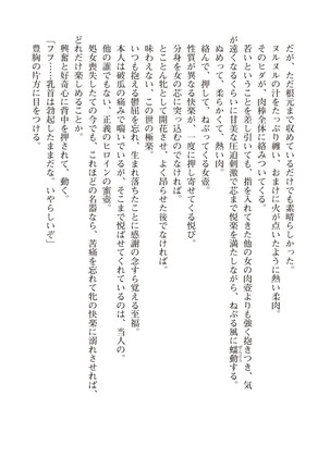 ツイン・アルステラ 調教洗脳で悪堕ちする正義のヒロイン Page #124