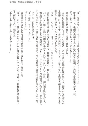 ツイン・アルステラ 調教洗脳で悪堕ちする正義のヒロイン Page #121