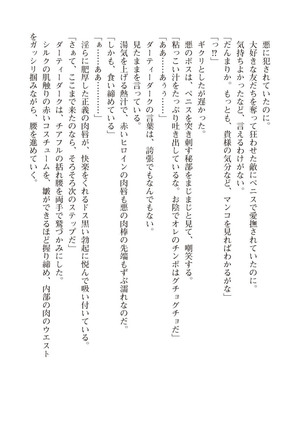 ツイン・アルステラ 調教洗脳で悪堕ちする正義のヒロイン Page #176