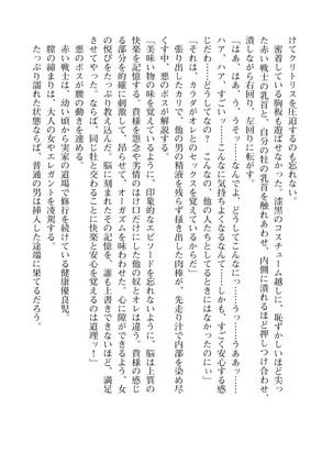 ツイン・アルステラ 調教洗脳で悪堕ちする正義のヒロイン Page #230