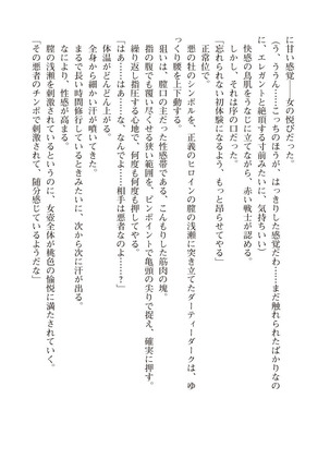 ツイン・アルステラ 調教洗脳で悪堕ちする正義のヒロイン Page #174