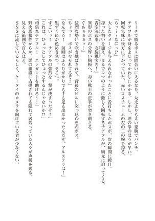 ツイン・アルステラ 調教洗脳で悪堕ちする正義のヒロイン Page #146