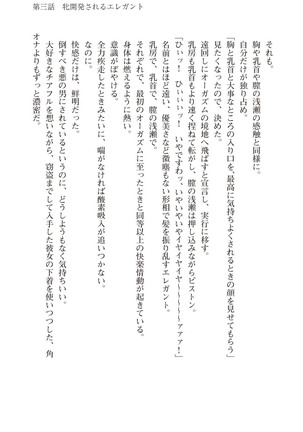 ツイン・アルステラ 調教洗脳で悪堕ちする正義のヒロイン Page #89