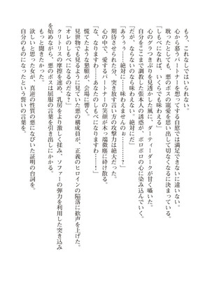 ツイン・アルステラ 調教洗脳で悪堕ちする正義のヒロイン Page #134