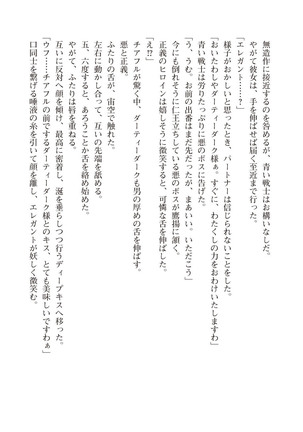 ツイン・アルステラ 調教洗脳で悪堕ちする正義のヒロイン Page #152