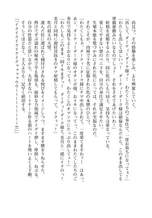 ツイン・アルステラ 調教洗脳で悪堕ちする正義のヒロイン Page #256