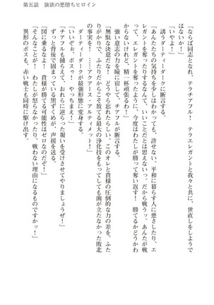 ツイン・アルステラ 調教洗脳で悪堕ちする正義のヒロイン Page #145