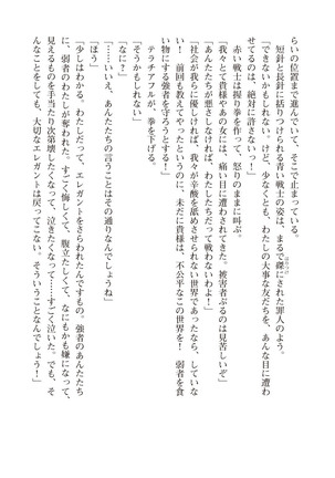 ツイン・アルステラ 調教洗脳で悪堕ちする正義のヒロイン Page #144