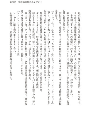 ツイン・アルステラ 調教洗脳で悪堕ちする正義のヒロイン Page #111