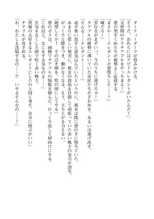 ツイン・アルステラ 調教洗脳で悪堕ちする正義のヒロイン Page #154