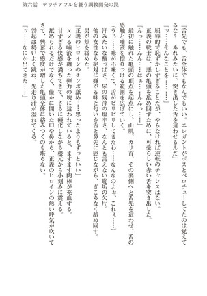 ツイン・アルステラ 調教洗脳で悪堕ちする正義のヒロイン Page #199