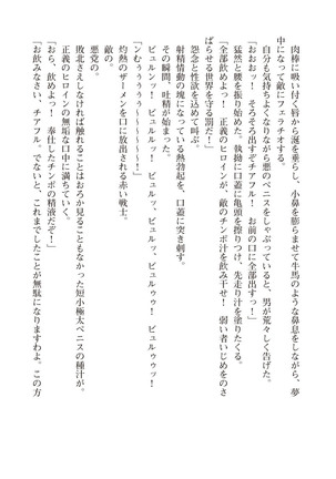 ツイン・アルステラ 調教洗脳で悪堕ちする正義のヒロイン Page #202