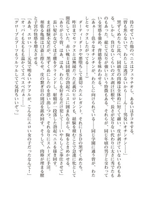 ツイン・アルステラ 調教洗脳で悪堕ちする正義のヒロイン Page #218